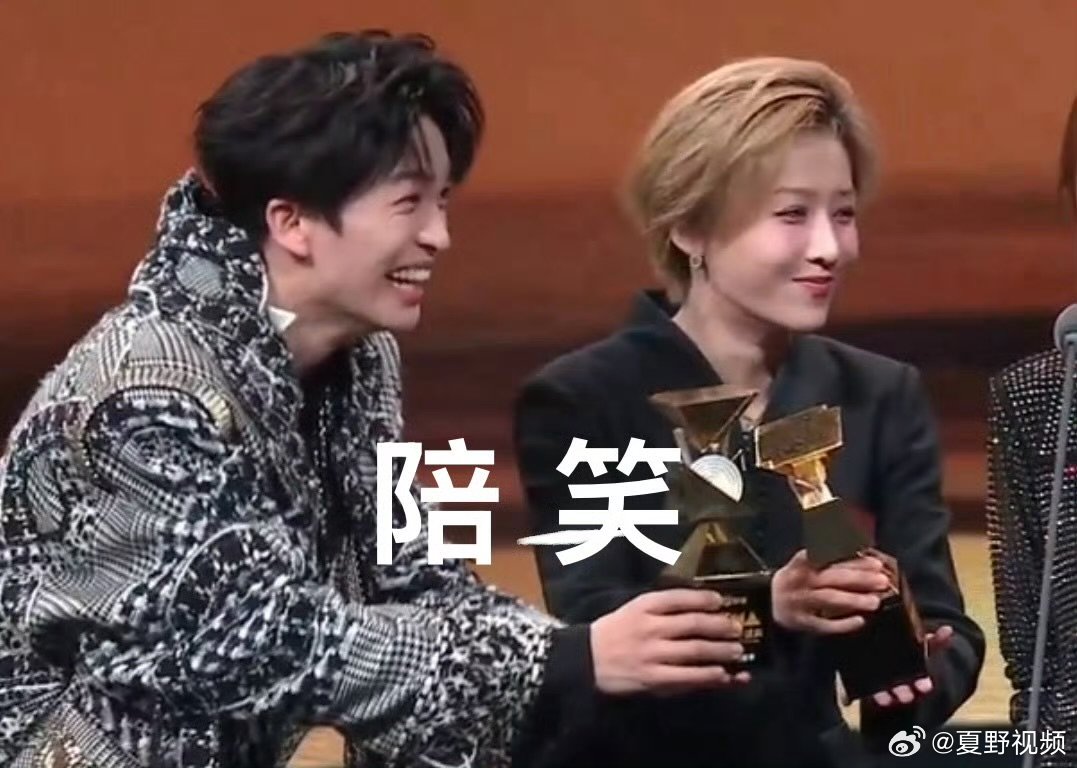 孙悦刘雨昕黄子弘凡是在演喜剧吗孙悦那我来干嘛微博音乐盛典的名场面来了，刘雨昕黄子