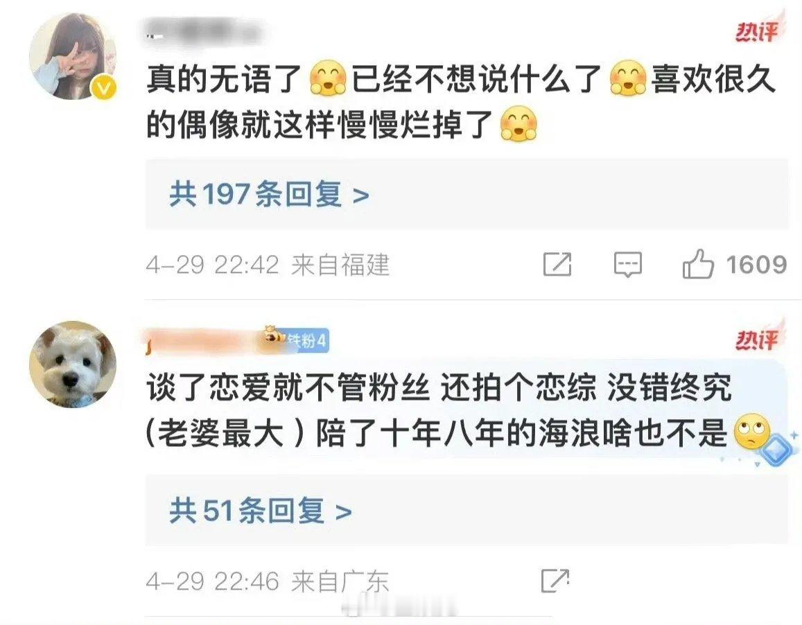 刷到了好多黄子韬粉丝对黄子韬和徐艺洋求婚脱粉破防的发言[允悲] ​​​