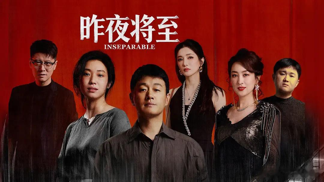 昨夜将至 (2026) 全12集简介：韩栋与妻子林美月经营小面馆因慈善举动成为网