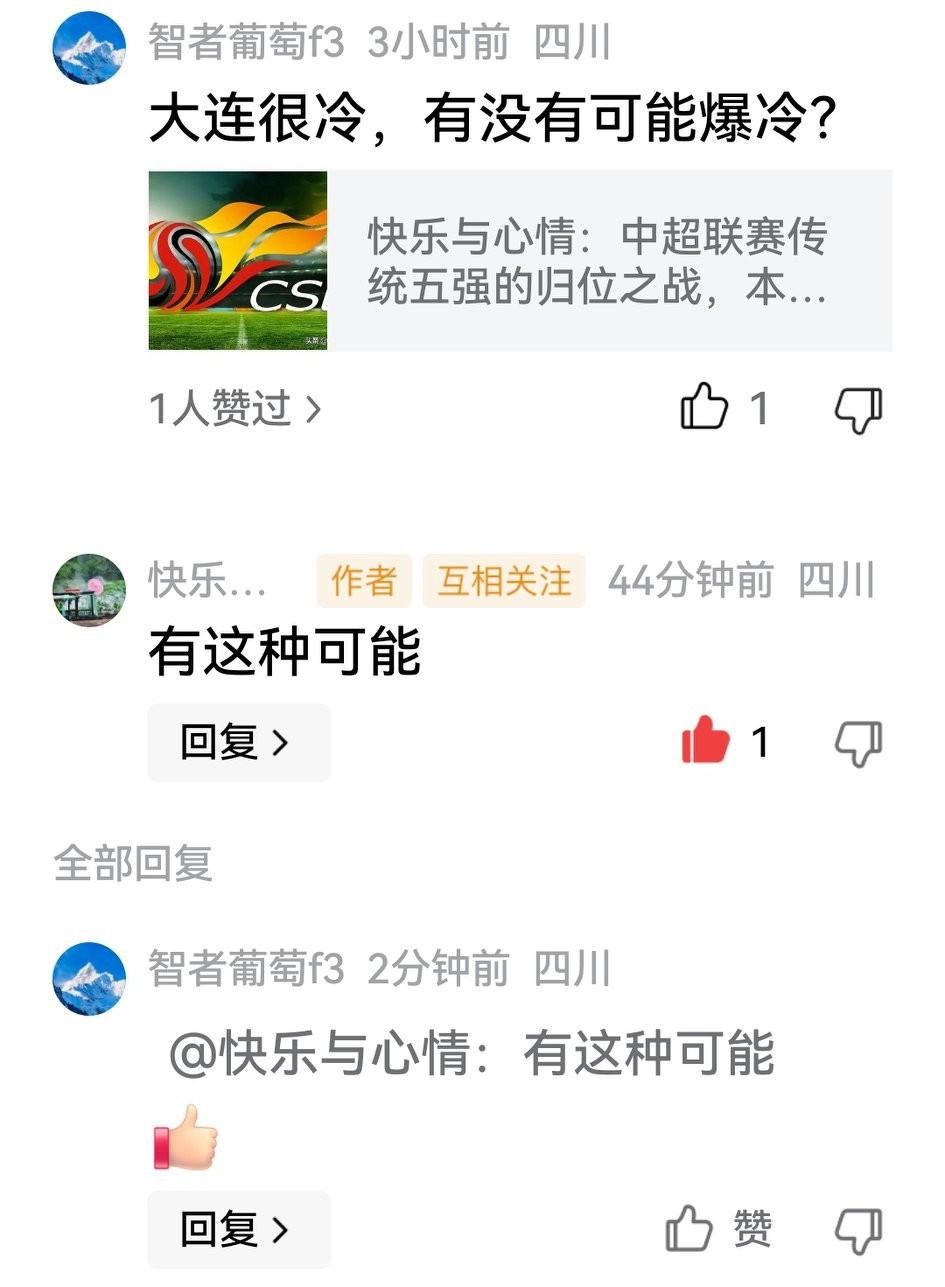 还真应了我赛前预测，卫冕冠军上海海港客场被大连博1：0爆冷。

英博头两战一场未