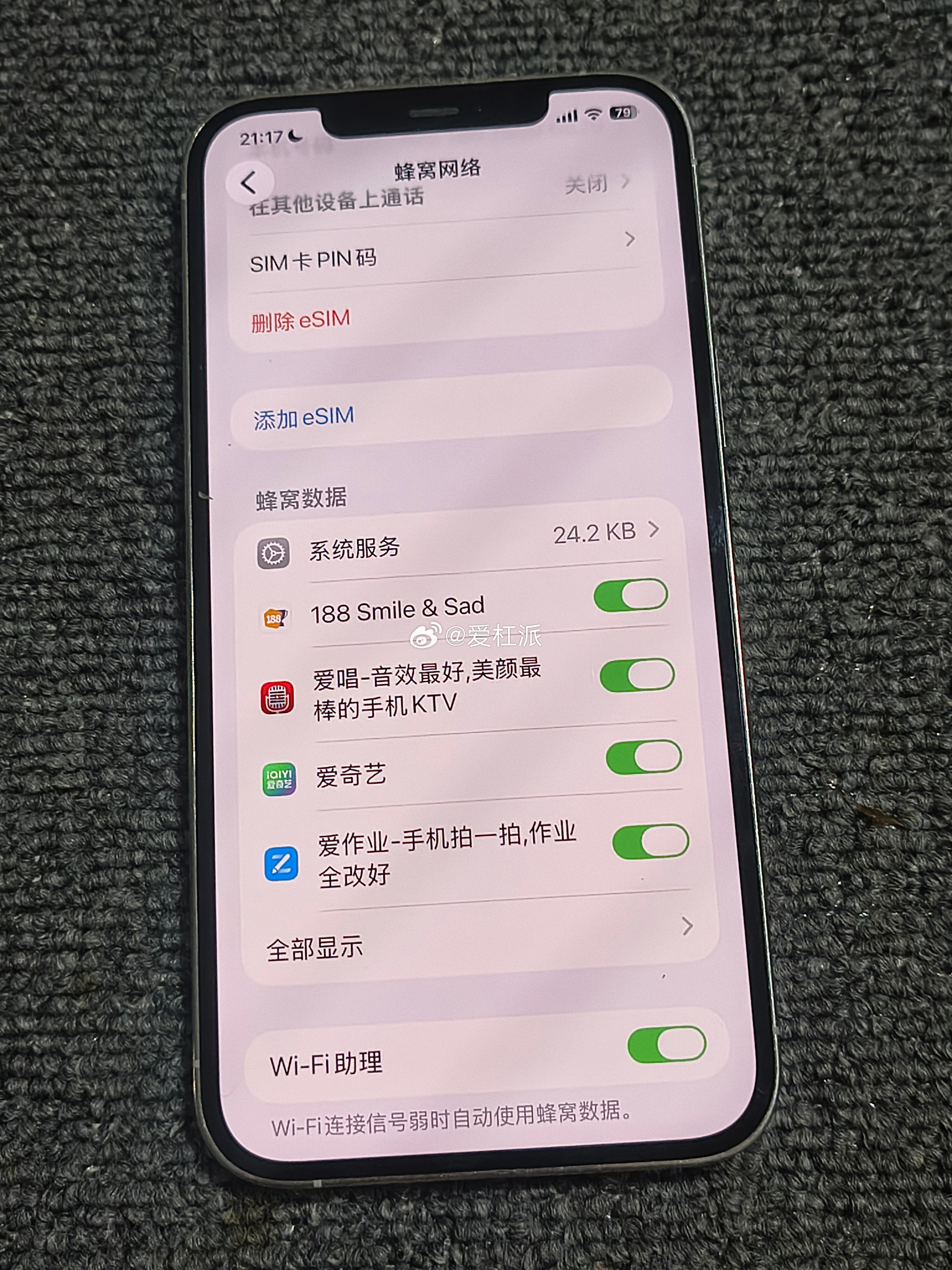 12Pro内置db的mep，25年11月份改的，算是初期吧，着实简陋，sim卡应