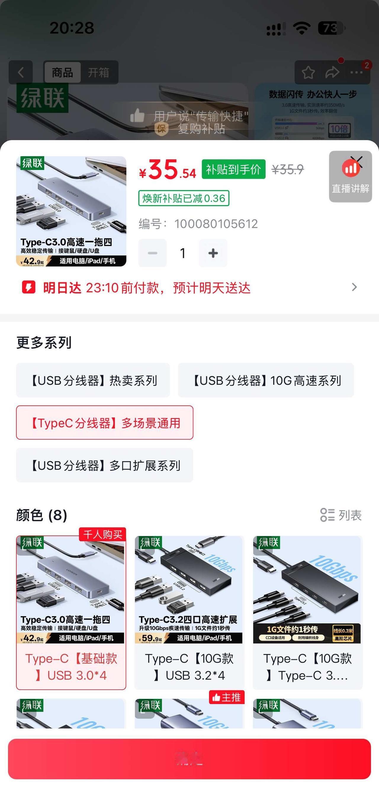 MacBook拓展坞发问
这款可以吗？[皱眉][皱眉]新手不太懂拓展坞 电脑 m