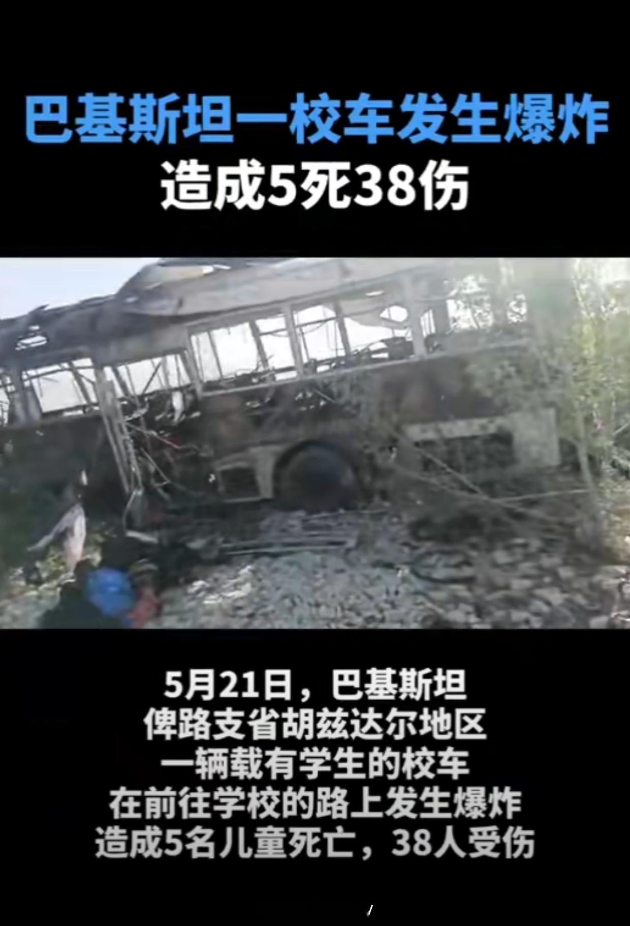 巴基斯坦一客车遭袭已致4死30伤又是俾路支省……其实这也是个信号，说明印度已经放