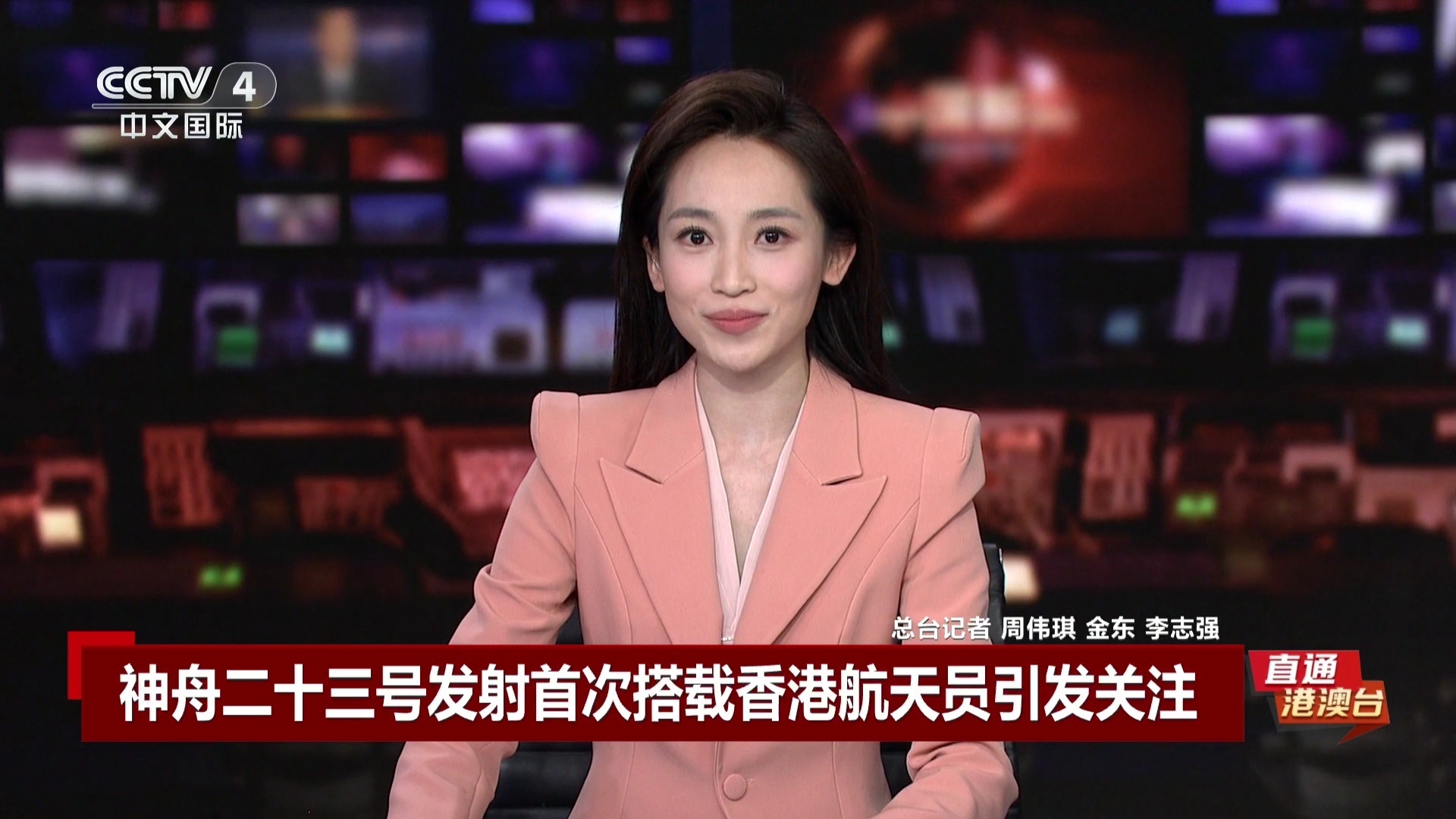 神舟二十三号任务神舟二十三号首次搭载香港航天员引发关注 