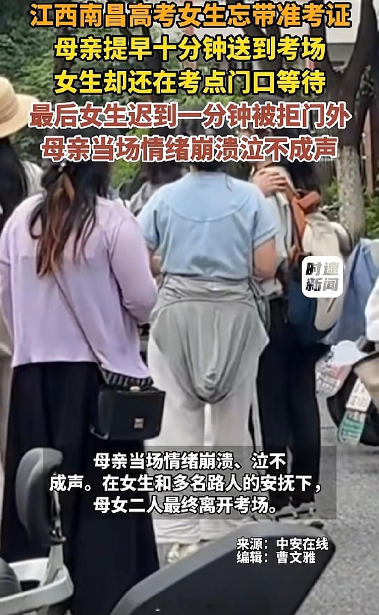 进考场也是筛选人的第一关… 