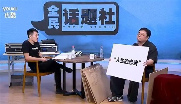 最近罗永浩回顾了当年他与王自如在优酷的那场经典辩论他表示真相与人们所想的不同，连