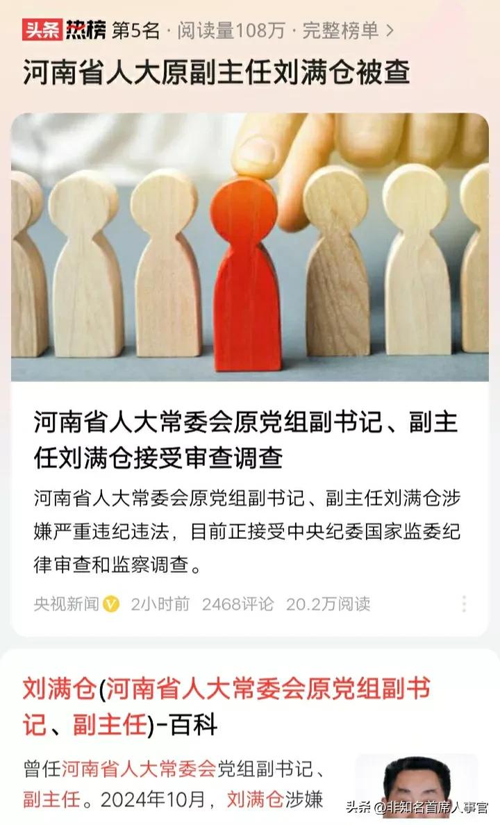 听闻，原来老家的领导被查了！内心很不是滋味，能够做到这个位置是很不容易的，这些人