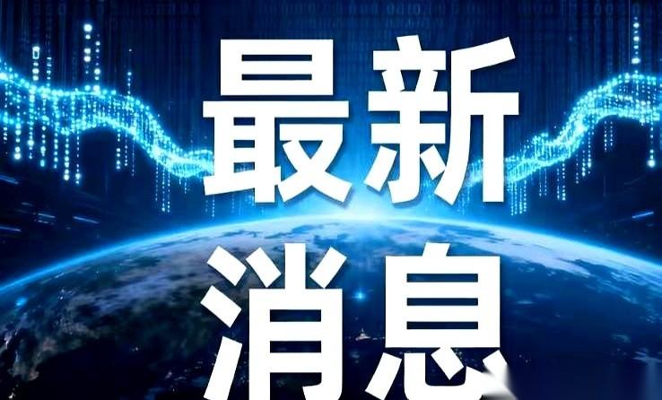 大半夜的，本来都快睡了，结果刷到个东西，一下给我干精神了。
你敢信吗？咱们的6G