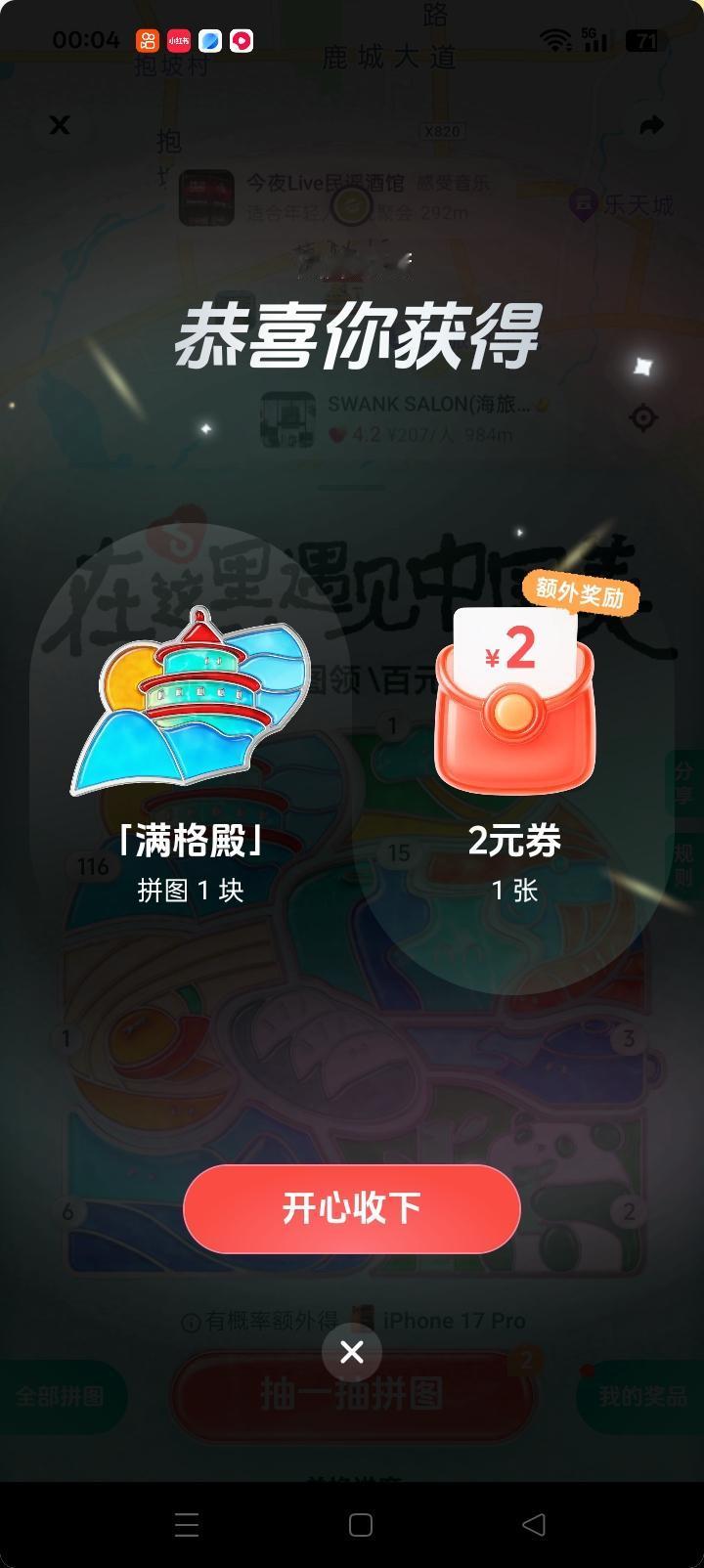 在这里遇见中国美 我的足迹地图 每日分享