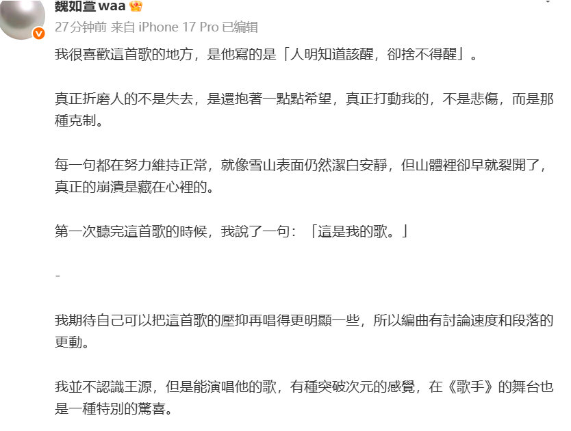 魏如萱并不认识王源魏如萱说不认识王源“我並不認識王源，但是能演唱他的歌，有種突破