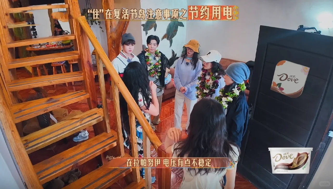 房子限水限电，宋茜金晨不敢洗澡，水忽冷忽热 	 总的来说，花少6第一期...