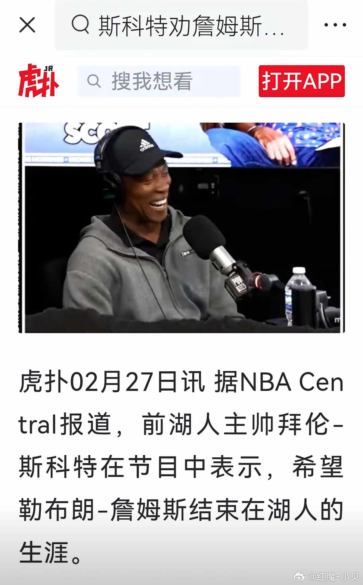 湖人队最近真是热闹非凡啊！名宿斯科特竟然在节目中公开赶詹姆斯走人，这操作真是让人