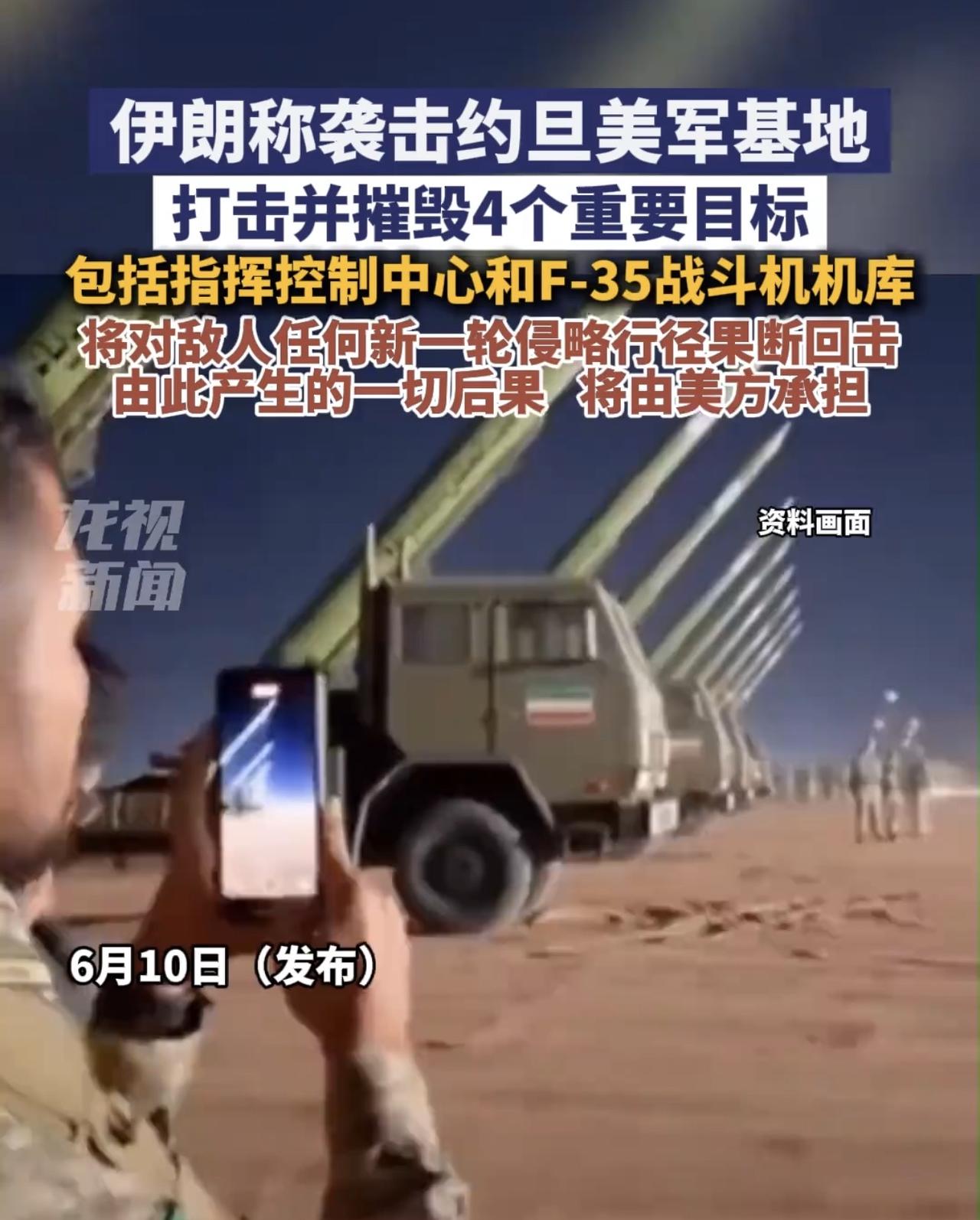 机库被爆！伊朗反击了：摧毁4个重要目标，包括F-35机库、阿里·萨利姆空军基地！