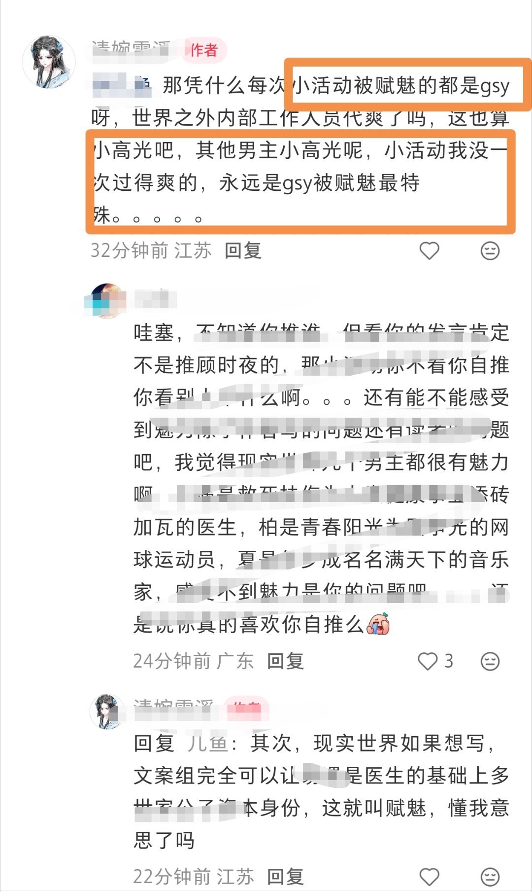 顾时夜 ❄️顾时夜 谁懂看到下家🍗这段话的爽感，推顾时夜果然很爽吧，哪怕下家恨