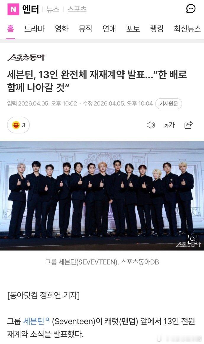 SEVENTEEN见过人当爱豆没 SEVENTEEN的续约庆祝视频，画风清奇到让