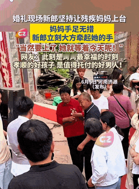 这才是刻在骨子里的教养！河南，一对新人结婚现场，当司仪请双方父母上台时，新郎坚持