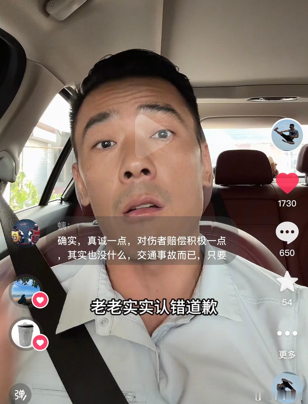 陈震道歉了！服不服？这就对了！现在他自己明白了，但那些在我评论区说他有钱不用道歉