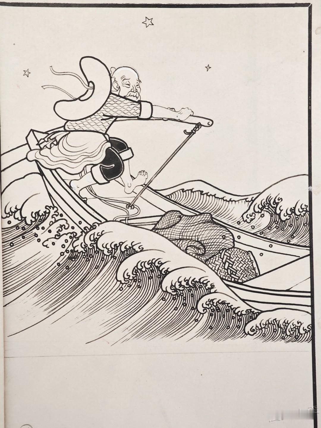 《渔童》连环画原稿欣赏
绘者：陈兆祥
纸本 水墨线描
1959年作
出版物:《渔