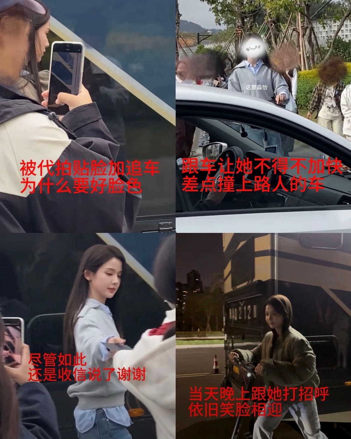 张淼怡线下态度被审判我不知道你到底要干什么，惹了事就删视频跑路，脸呢？