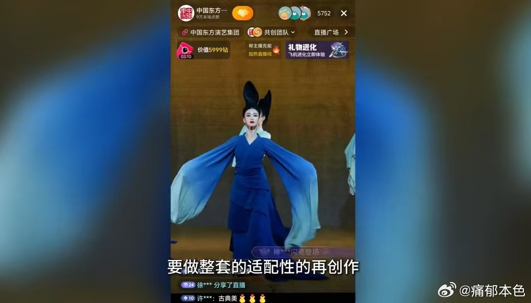 只此青绿也来团播了在团播间看了1小时神仙打架近200万网友云赏孟庆旸青绿腰。线上