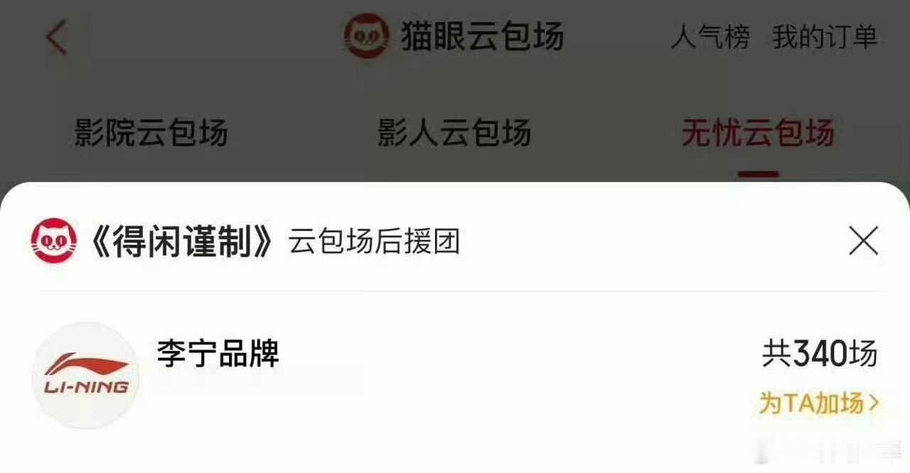 李宁包场支持肖战新电影 一整个被李宁的操作圈粉！品牌力挺的样子也太帅了，肖战饰演