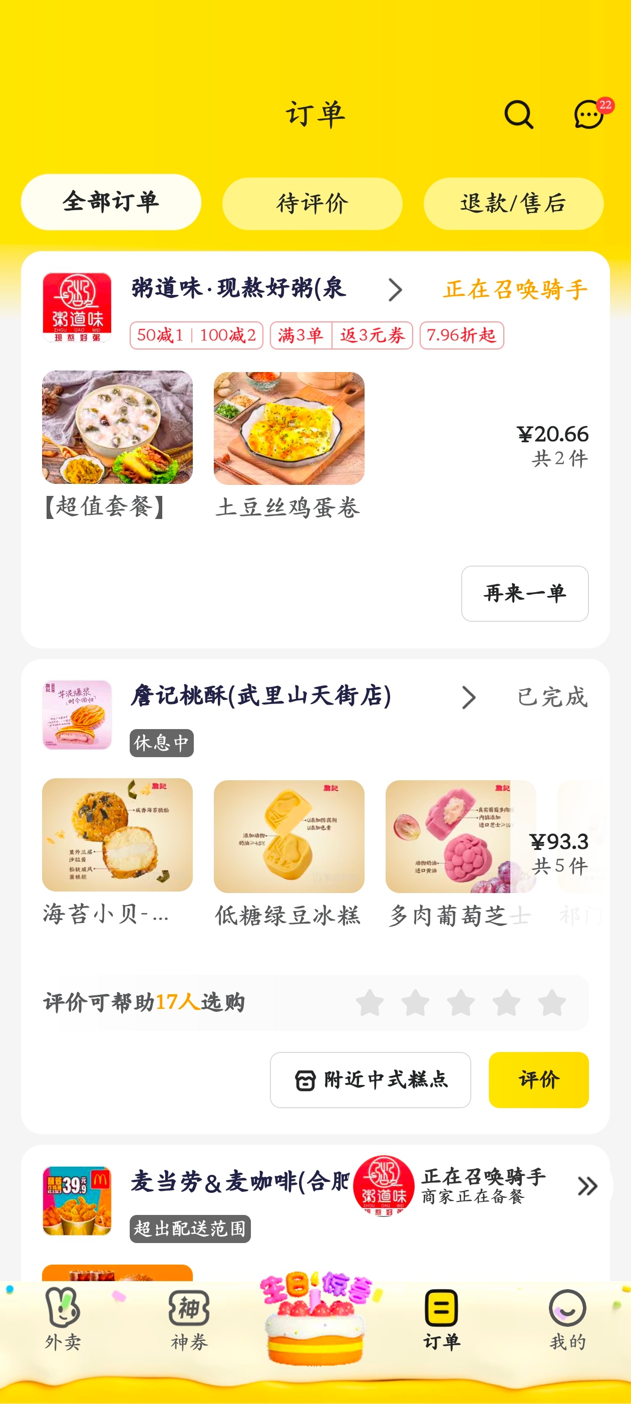 土豆我来了[许愿星] ​​​