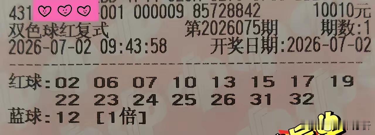 大复式 vs 胆拖：中奖概率本质对比
 
先说核心结论：同等投注金额下，胆拖中奖