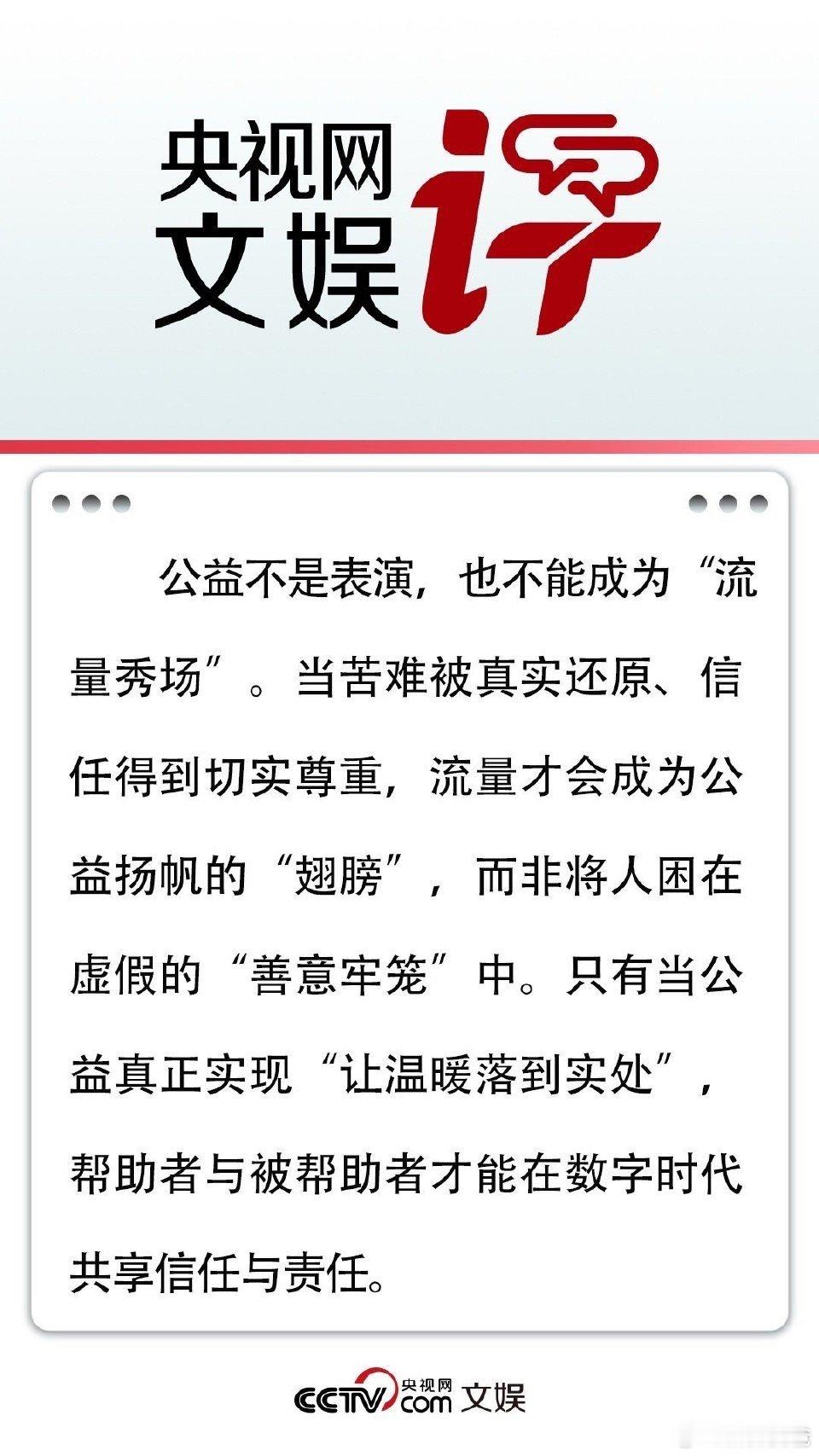 没下线炒作的艺人就应该点名批评，说起来，赵露思那个综艺停播好久了耶… ​​​