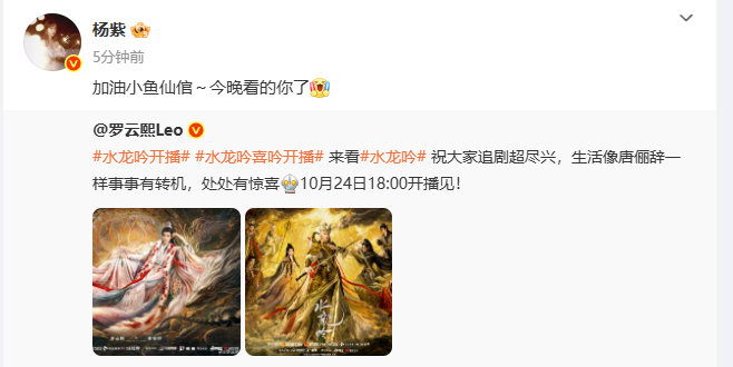 杨紫今晚看小鱼仙倌杨紫加油小鱼仙倌今晚看你的了 杨紫加油小鱼仙倌今晚看你的了! 