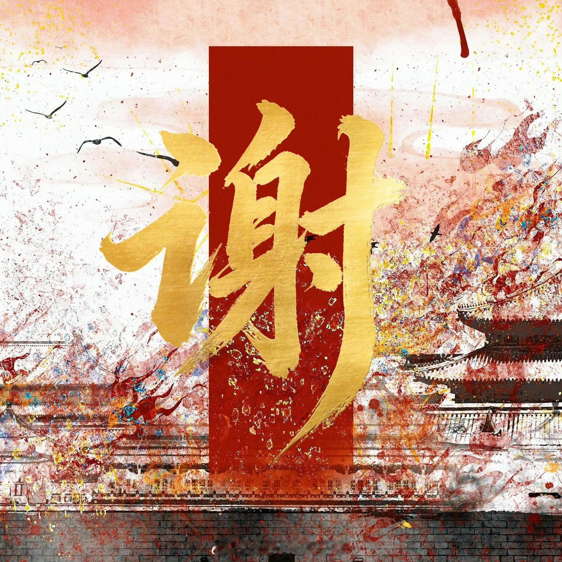 檀健次何不同舟渡横店应援期待本月25号开机，期待檀健次何不同舟渡，期待谢却山 