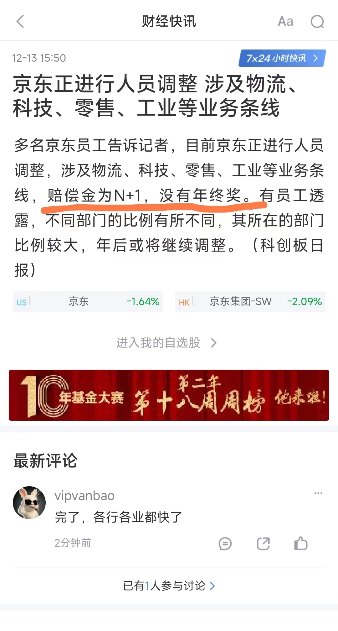 兄弟，对不住了… ​​​