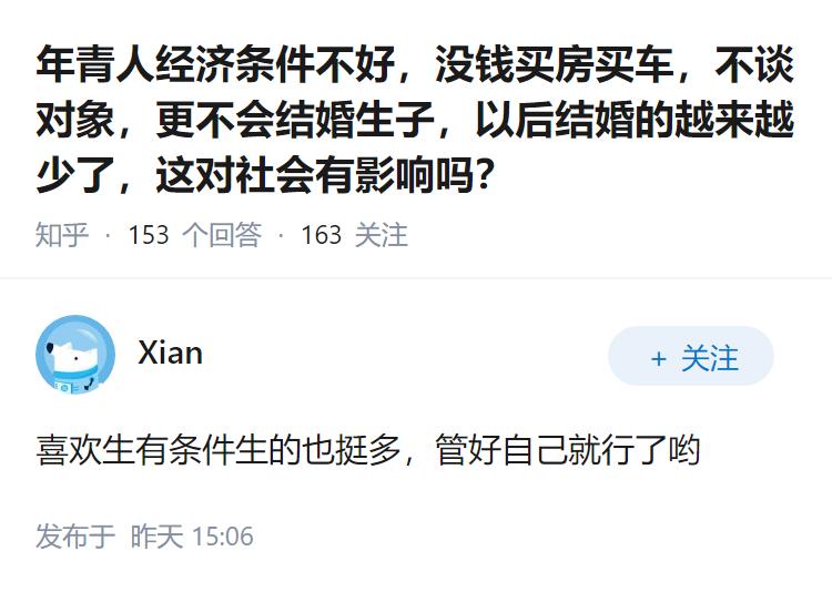 年青人经济条件不好，没钱买房买车，不谈对象，更不会结婚生子，以后结婚的越来越少了