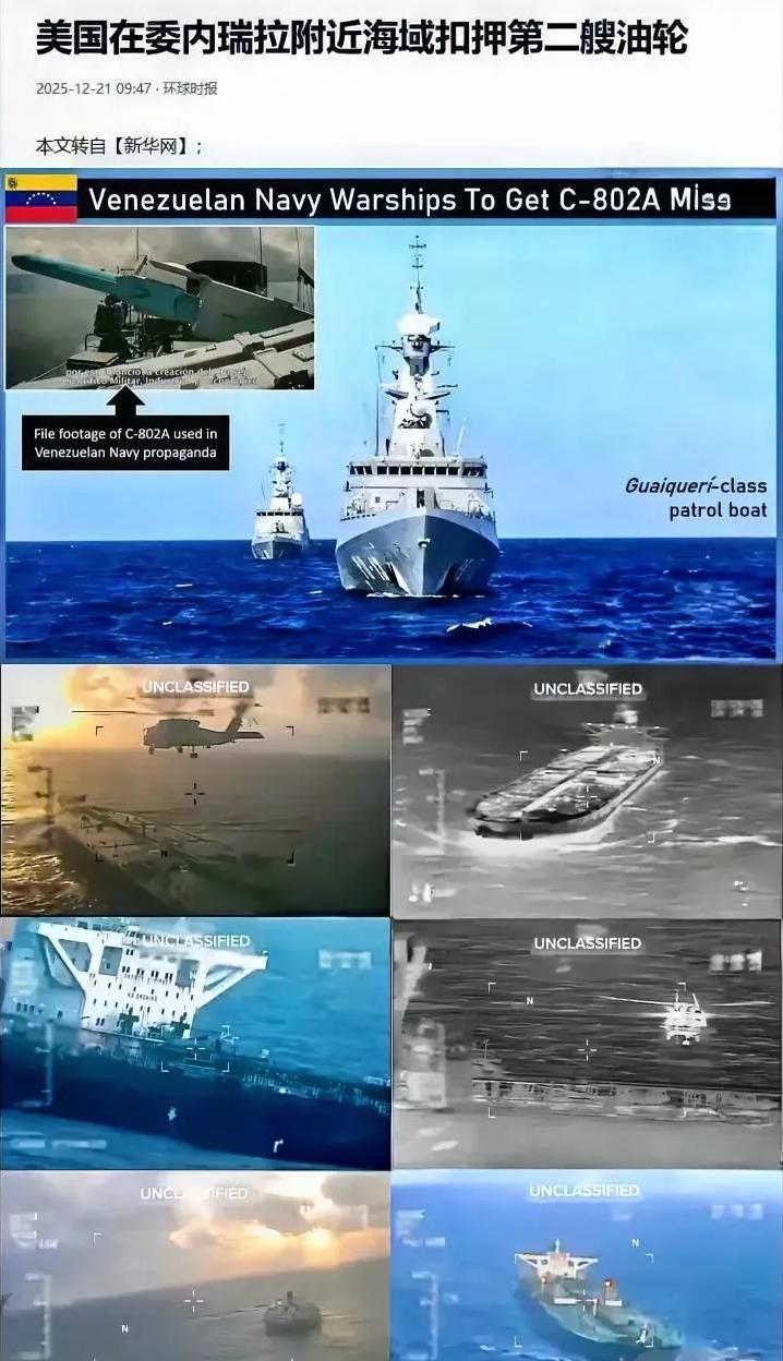 美方认为：
美国公然扣押“世纪号”等3艘中企商船，真把公海当

自家后花园，霸权