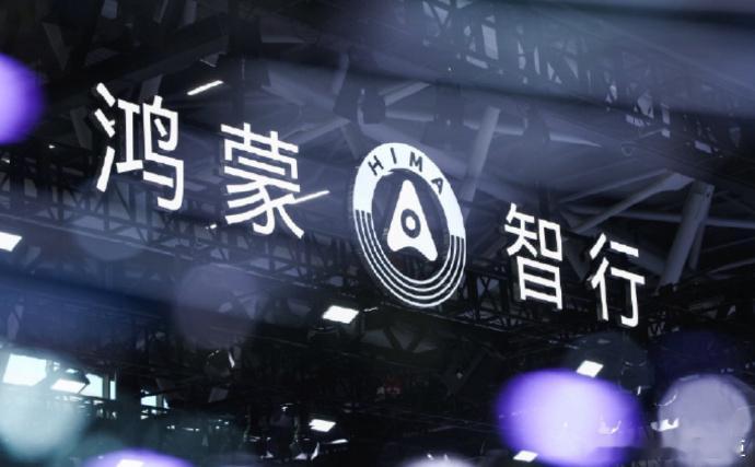 曝智界正开发鸿蒙首款MPV据报道称，智界正在开发MPV，新车基于E0X-L平台打