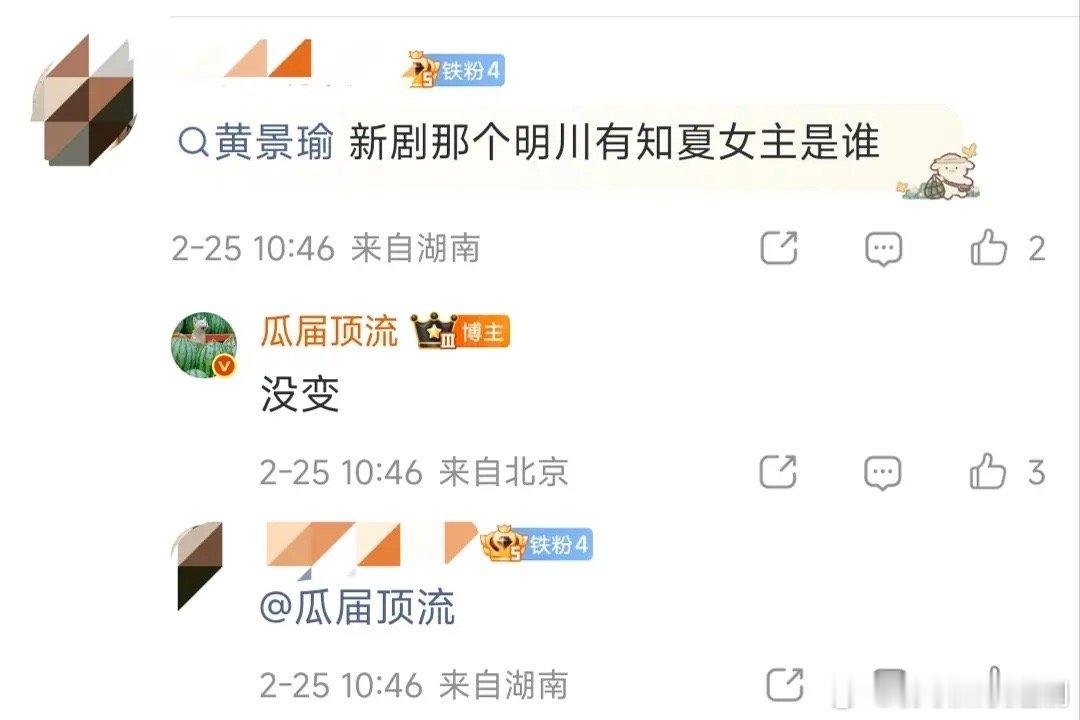 明川有知夏是黄景瑜金晨的话，感觉毫无cp感 