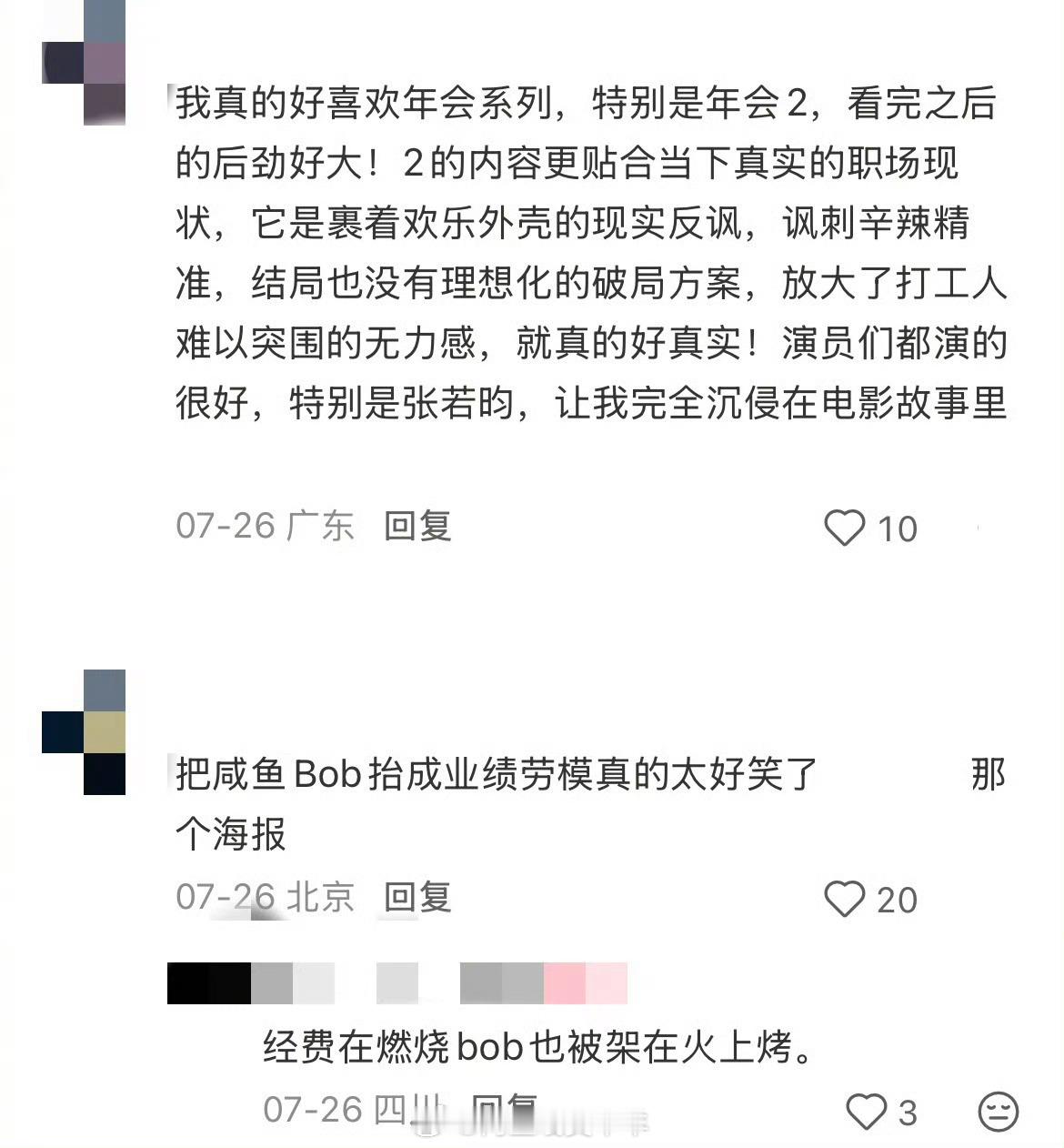 被张若昀白客笑到直不起腰 领导推辞礼物，他俩真拎走；同事买公司，打电话问动物园金