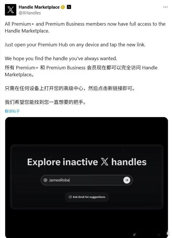 报道称埃隆・马斯克（Elon Musk）旗下的 X 平台正式上线会员“靓号”服务