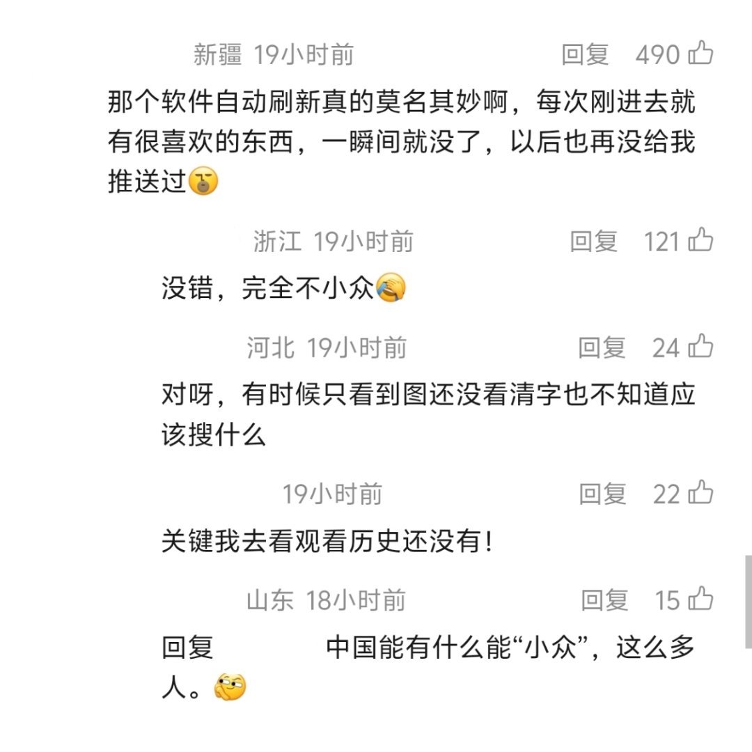 我的小众怒点 ​​​