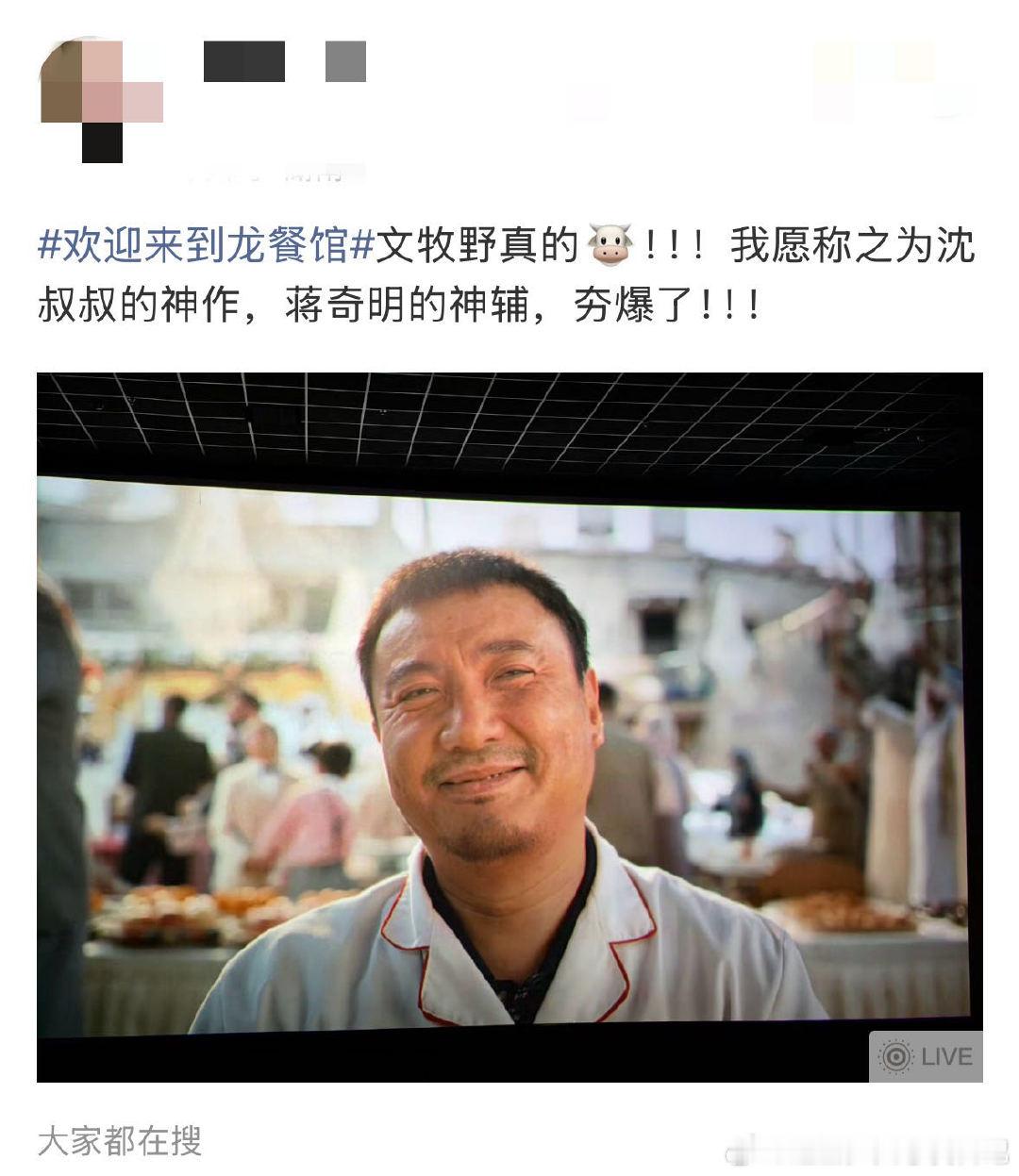 文牧野一次比一次会刀人 文牧野不是煽情刀而是真情刀 文牧野的刀从来不是轰轰烈烈，