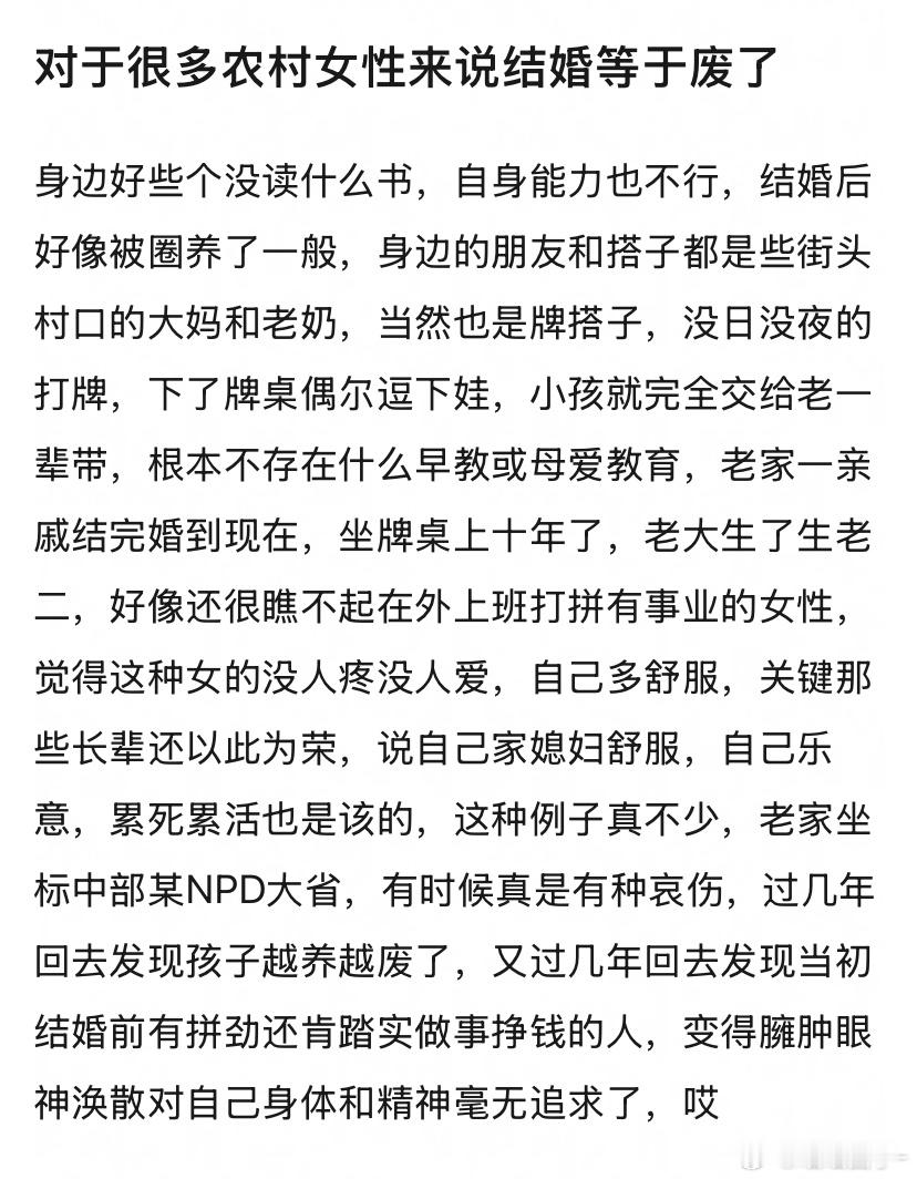 我们小县城也有很多这种人，天天就打牌打麻将……这个帖子的评论有人指责楼主道：你有