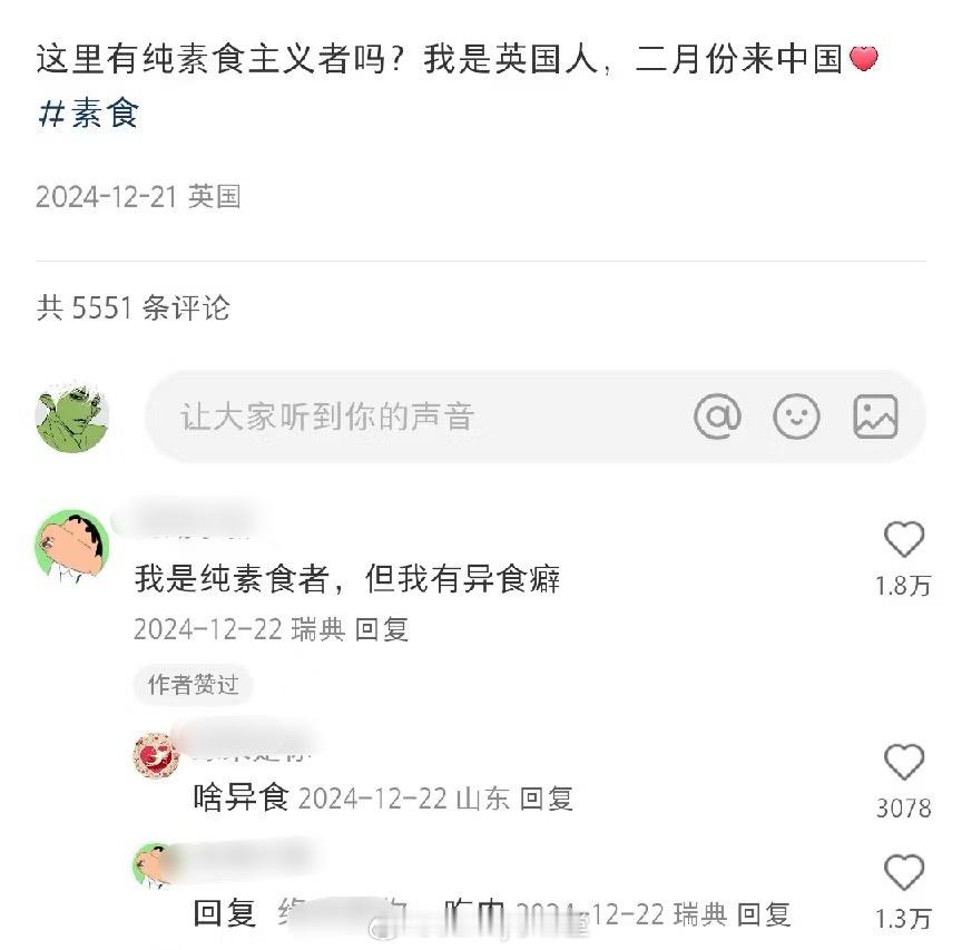 素食者但有异食癖[裂开] 