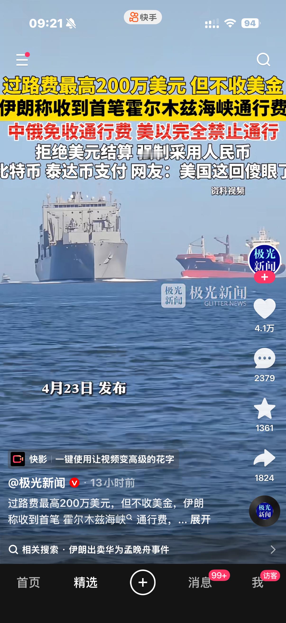 伊朗称谈判重心已转为彻底停战这就是伊朗说的谈判准备重大突破吗伊朗底线就是彻底停战