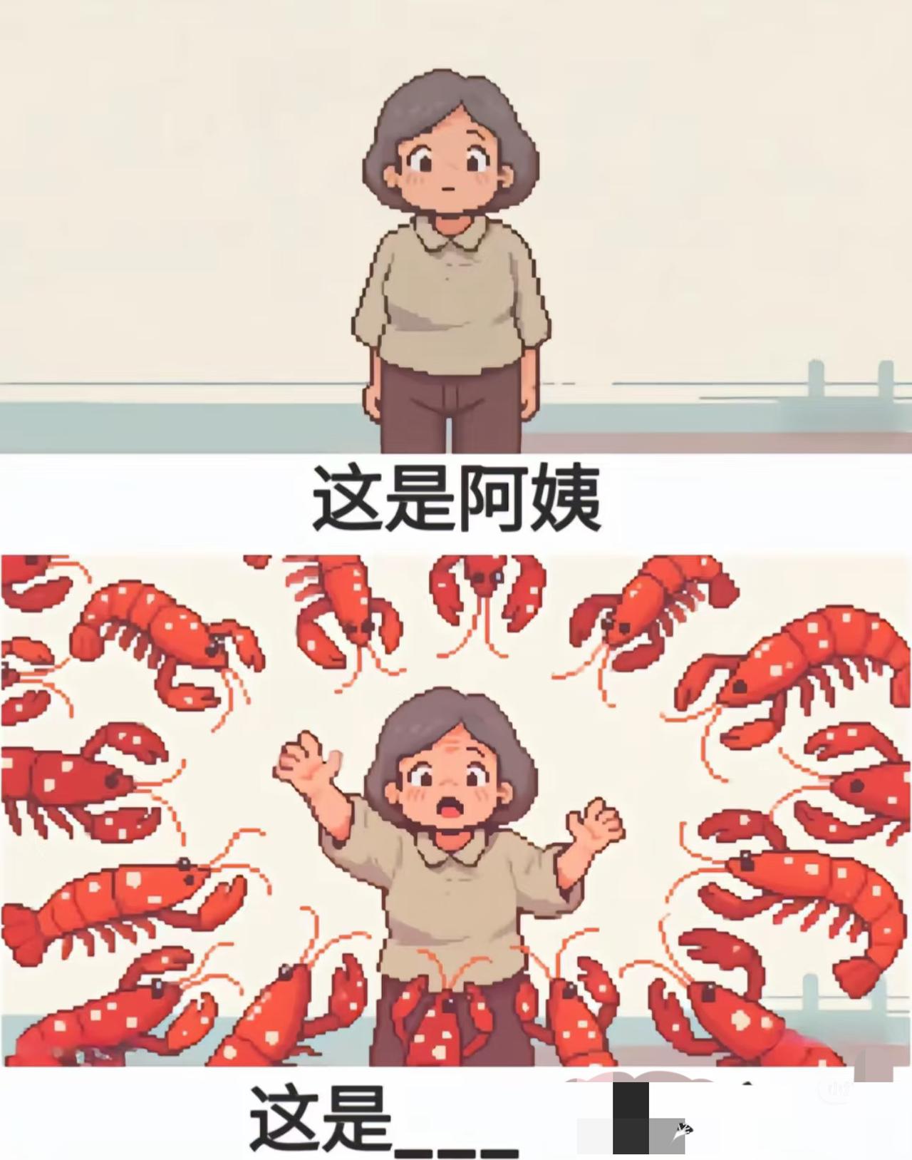 这期谐音梗也太抽象了
 此图有梗 谐音梗