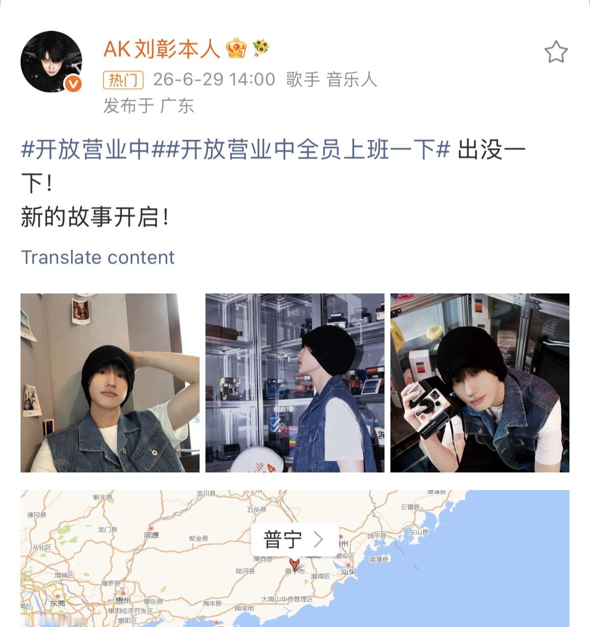 开放营业中全员上班一下 大型集体打卡报备现场来了！曹恩齐、郜思雯、高至霆、蒋依依