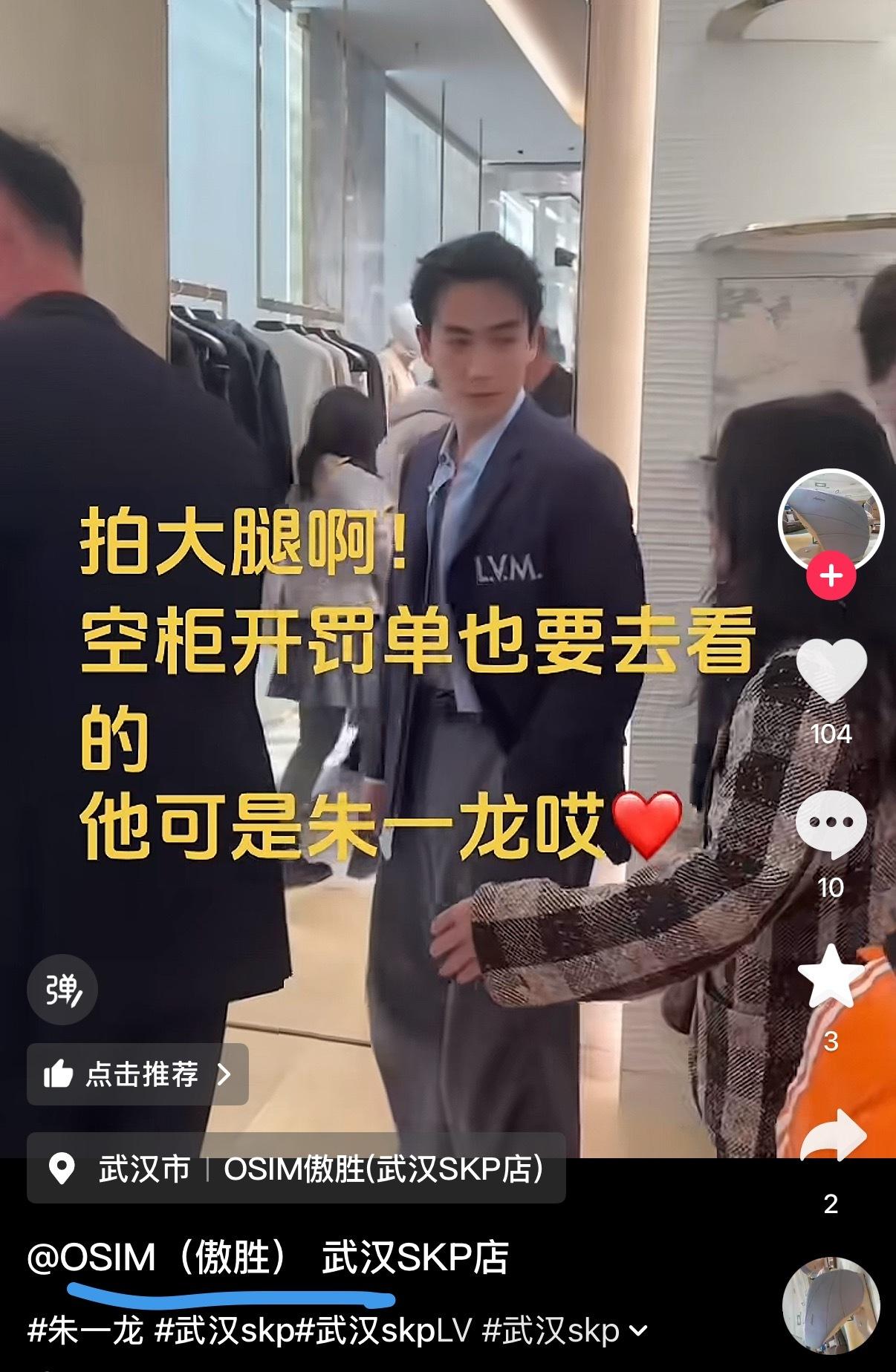 他可是朱一龙哎