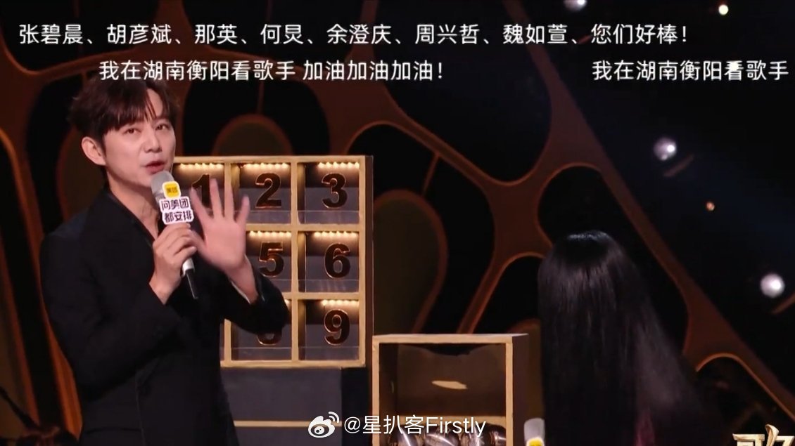 歌手电视有弹幕 这么高级的嘛，《歌手2026》电视上都有弹幕了好厉害 