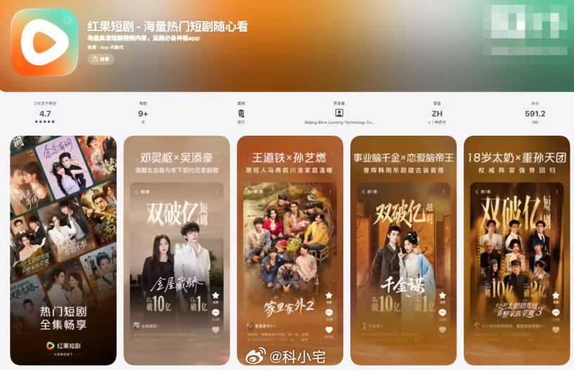 消息称红果短剧砍掉中小承制方的保底，只保留头部精品项目，难道短剧的风要过去了吗