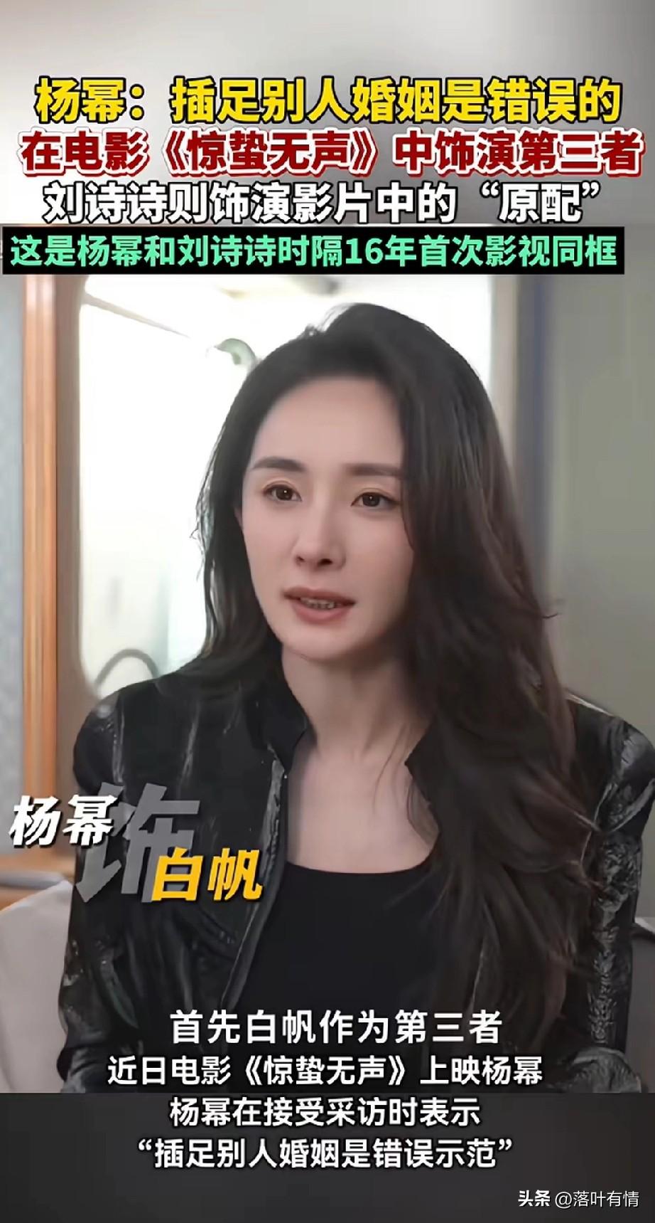 杨幂和刘诗诗时隔16年，
两人再次在电影中同框了，
之前大家都传言两个人不合，