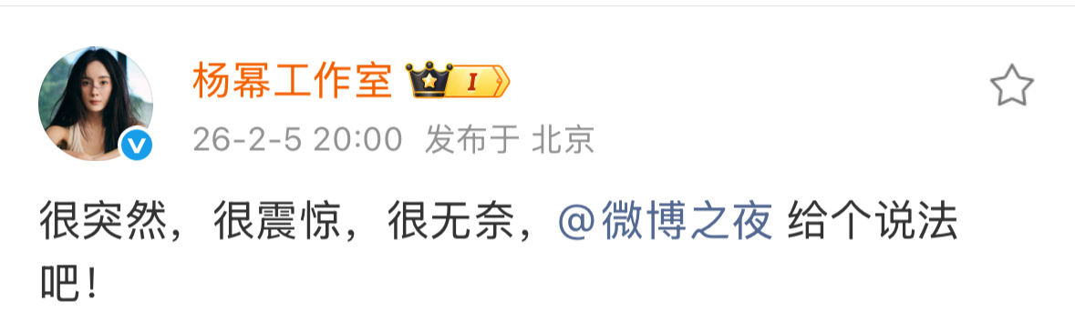 杨幂工作室面对肖战粉丝造谣【很突然】杨幂工作室面对肖战粉丝造谣【很震惊】杨幂工作