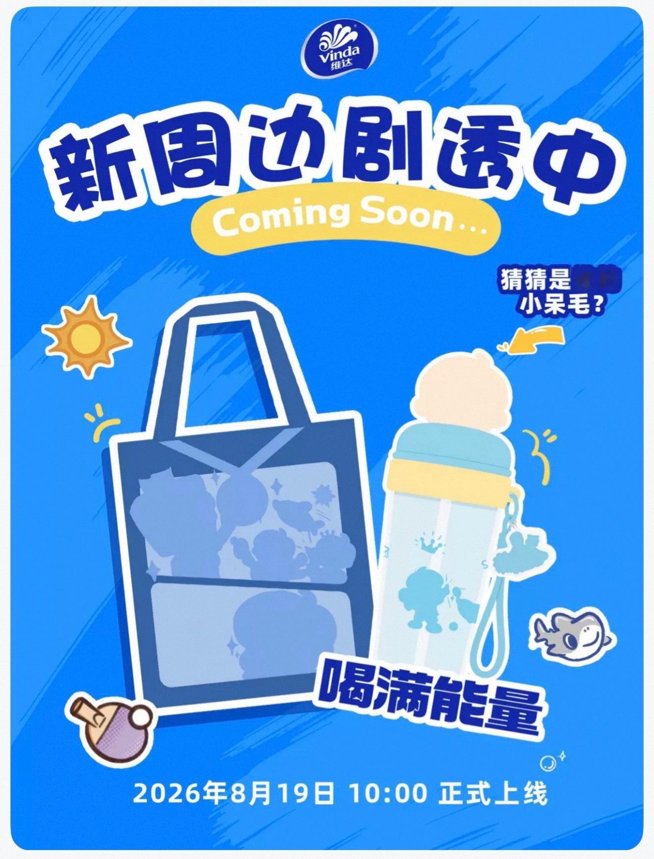 19号坐等这个维达